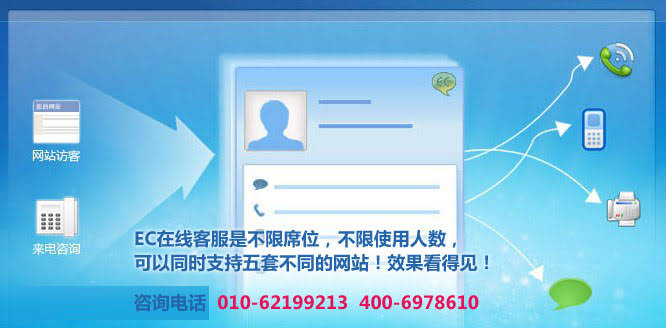 2.EC的在線客服是不限席位，不限使用人數(shù)，可以同時(shí)支持五套不同的網(wǎng)站.saddlebargains.com 北京網(wǎng)站建設(shè)企業(yè)網(wǎng)絡(luò)營(yíng)銷專家