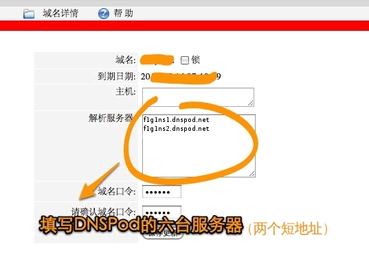 萬網(wǎng)注冊的域名怎么修改DNS地址？