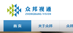 ITAV企業(yè)眾邦視通網(wǎng)站建設(shè)項目