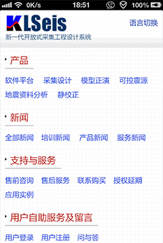 中石油KLSEIS系統(tǒng)手機網(wǎng)站設計圖