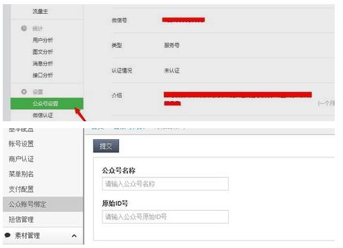 注冊(cè)成功并登陸第三方接口