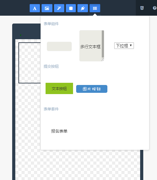 百度H5 百度H5頁面制作平臺 H5頁面制作平臺 H5工具