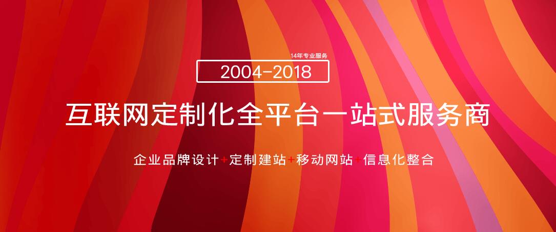 選對服務商對于建設網(wǎng)站很重要！