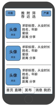 母嬰類小程序 開發(fā)項目招標(biāo)書3