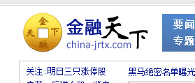 金融天下-財經(jīng)門戶 網(wǎng)站建設(shè) 網(wǎng)站開發(fā)