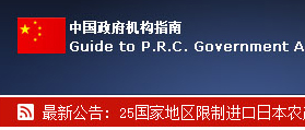 中國政府機構(gòu)指南 網(wǎng)站建設(shè) 網(wǎng)站開發(fā) 